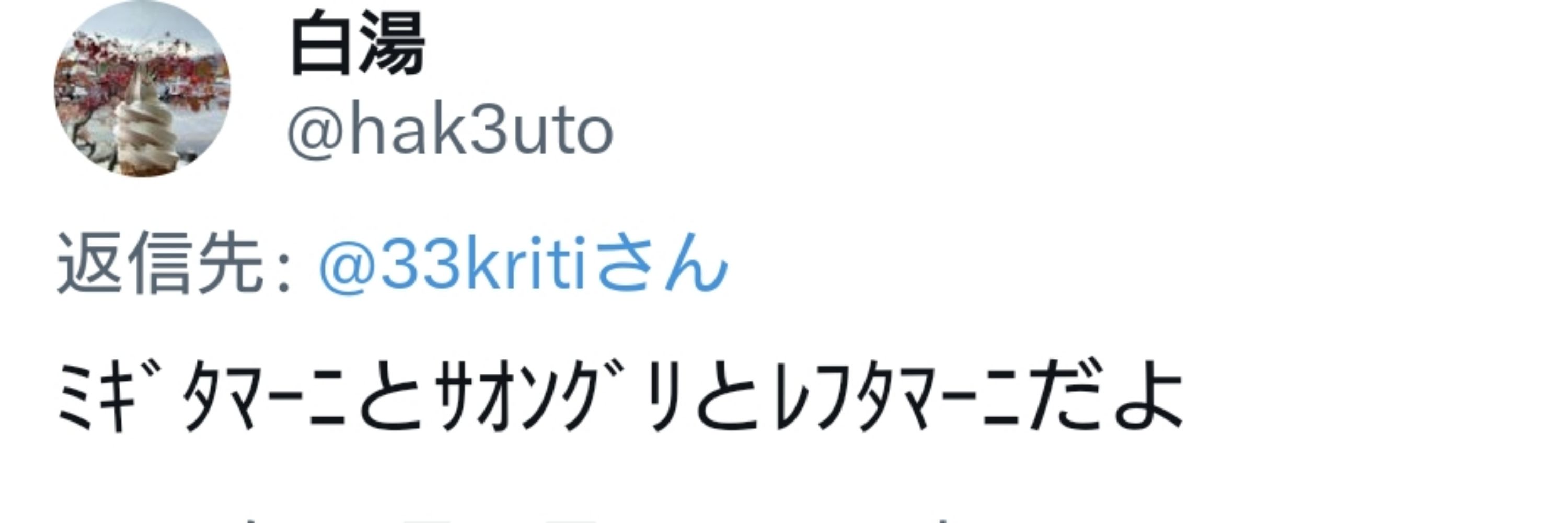 ぬか床に住む櫻碧