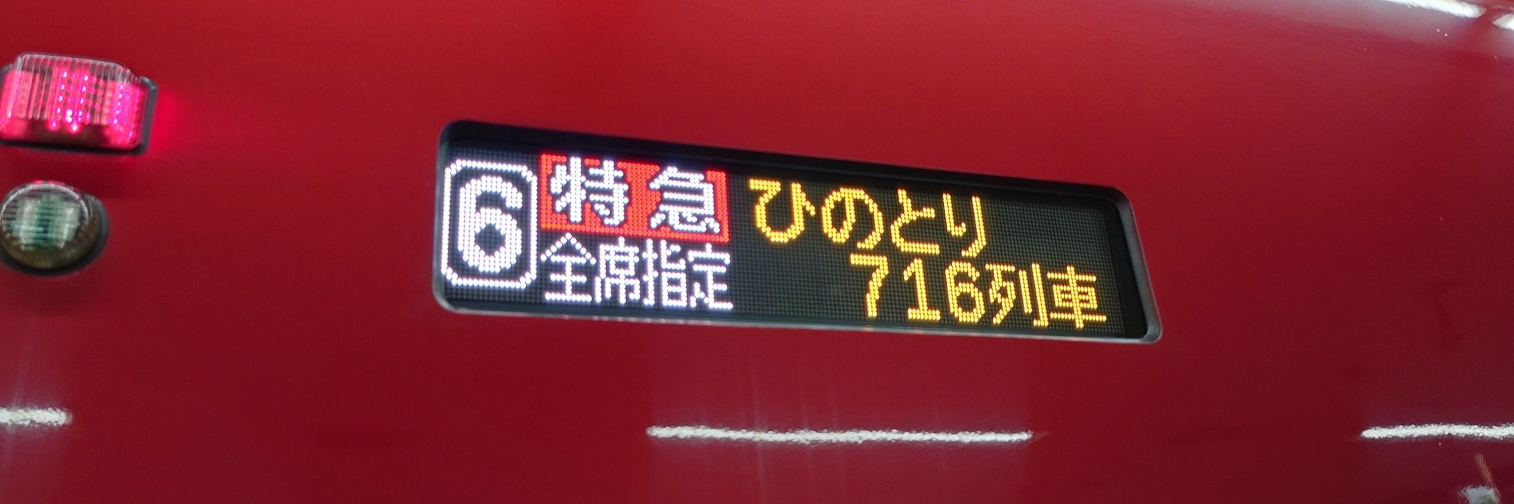 なないろ🍌💺