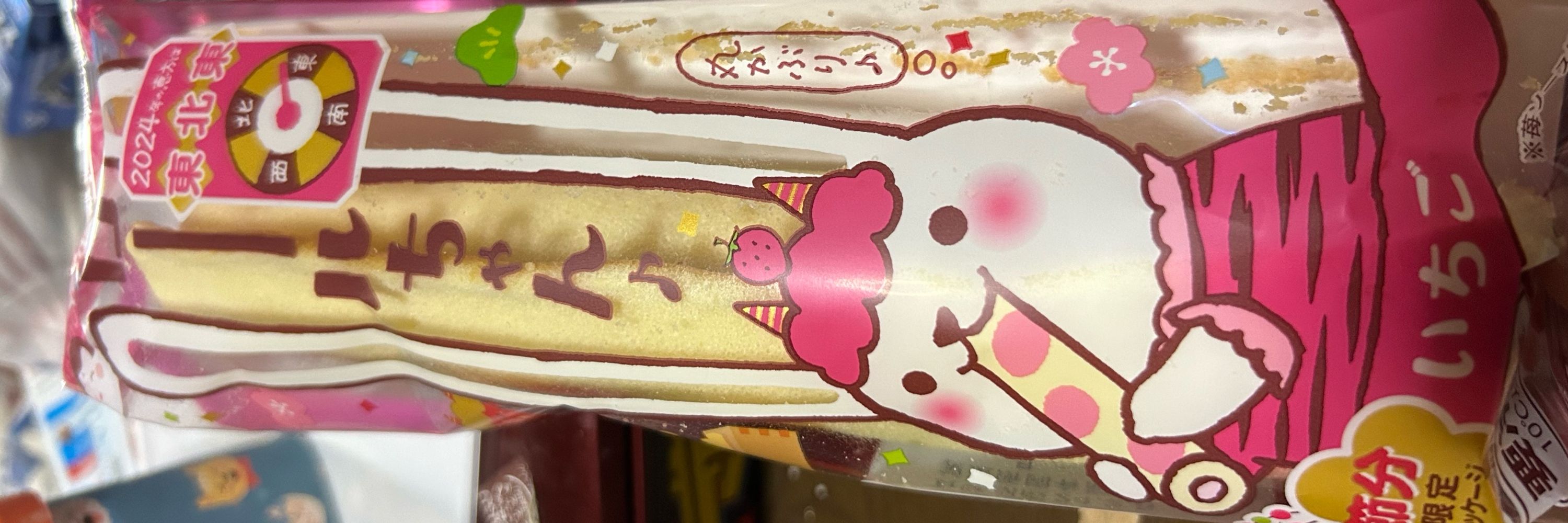秋冬