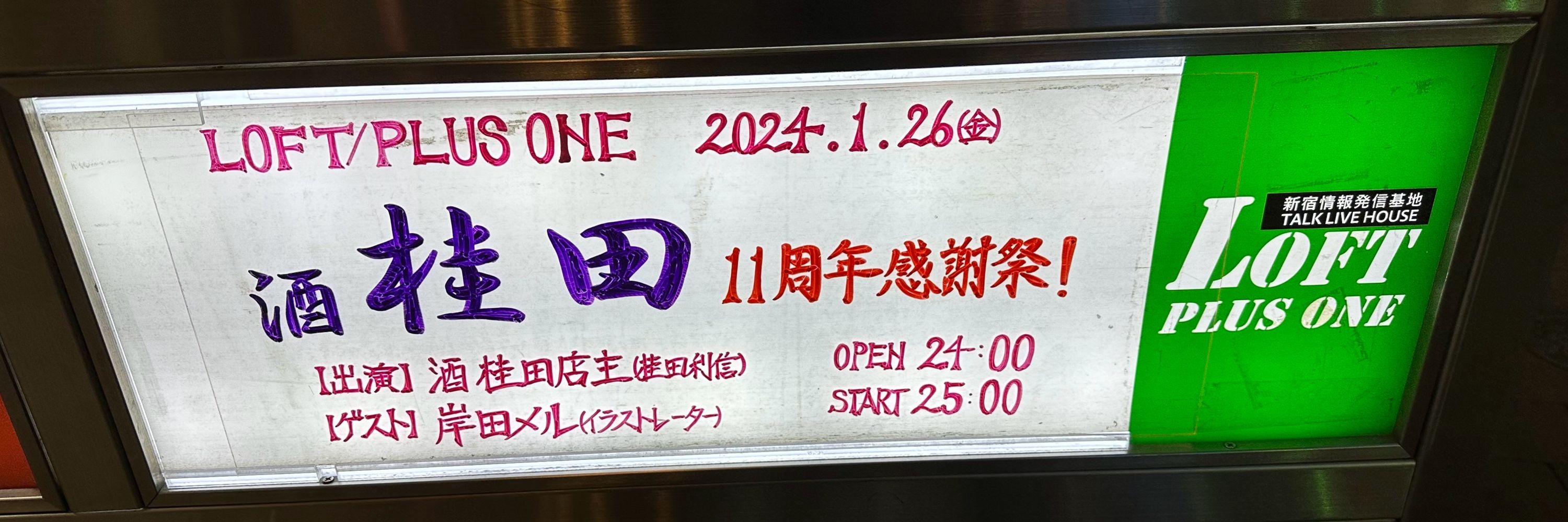 酒 桂田
