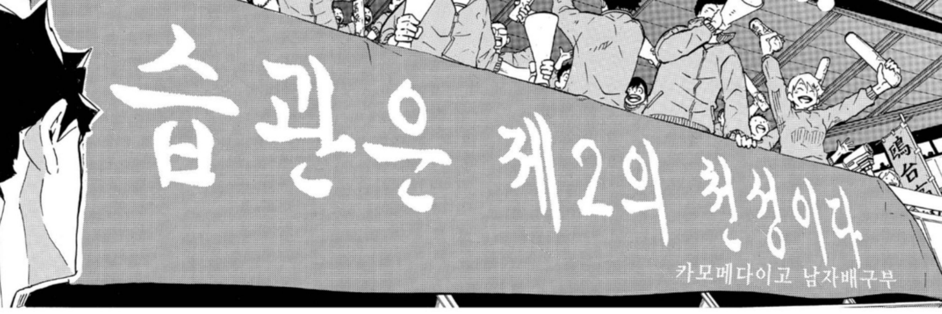 굽이