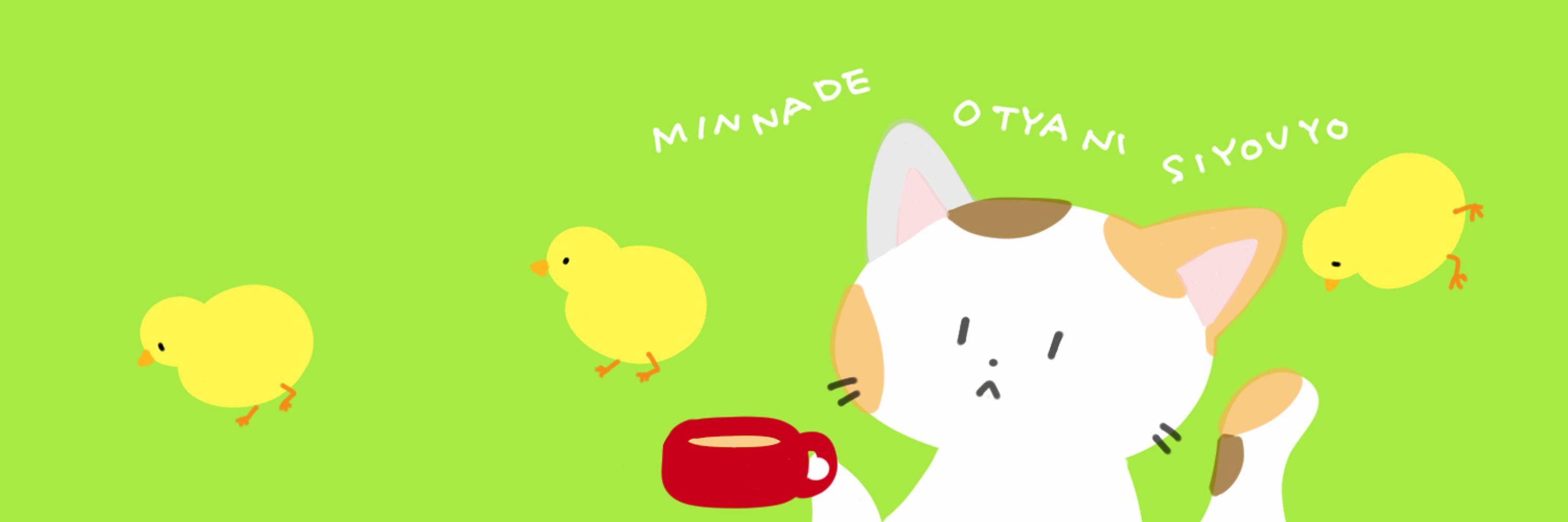 のか☆
