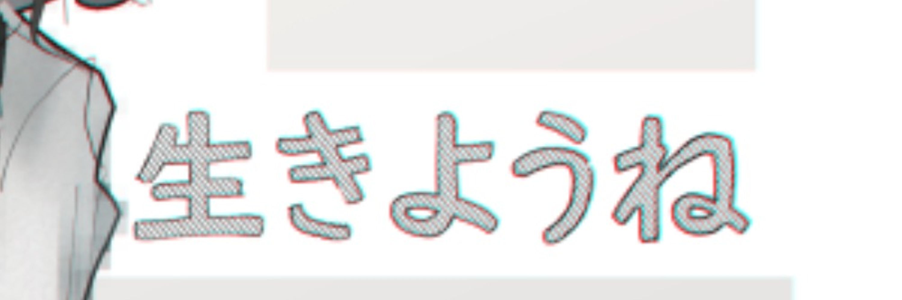 はれんちとめこ