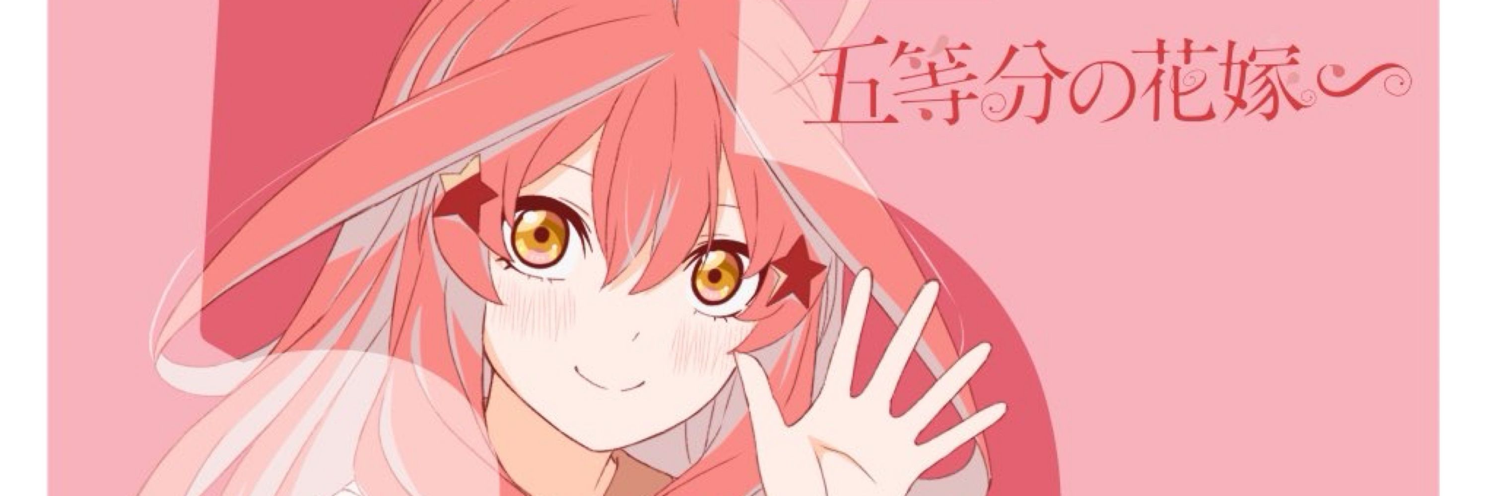 ライナ