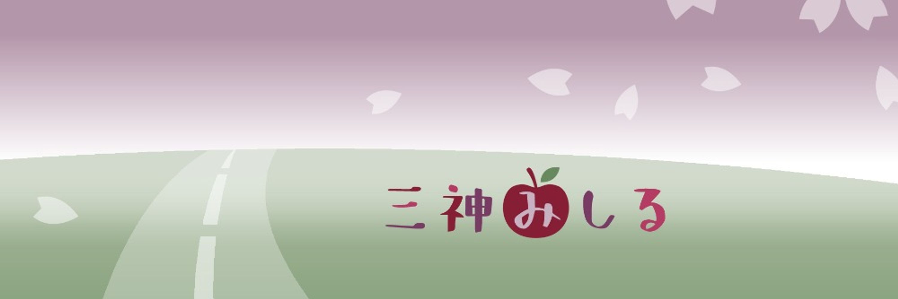 三神みしる@ゲームと旅行系Vtuber