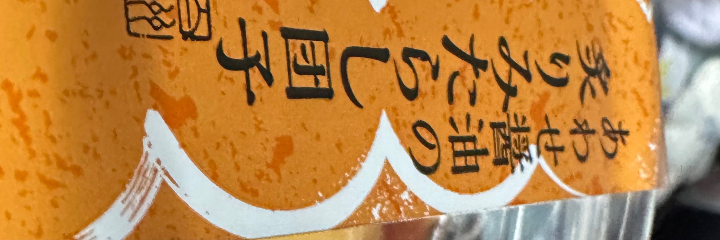 プディング