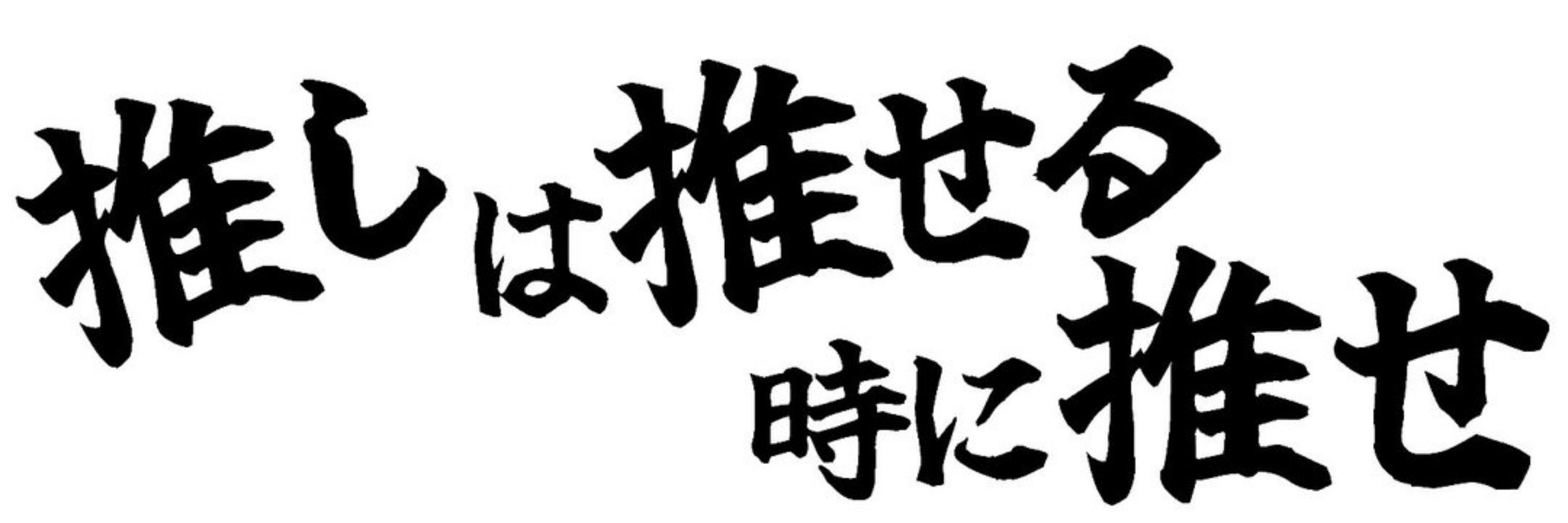 つのた