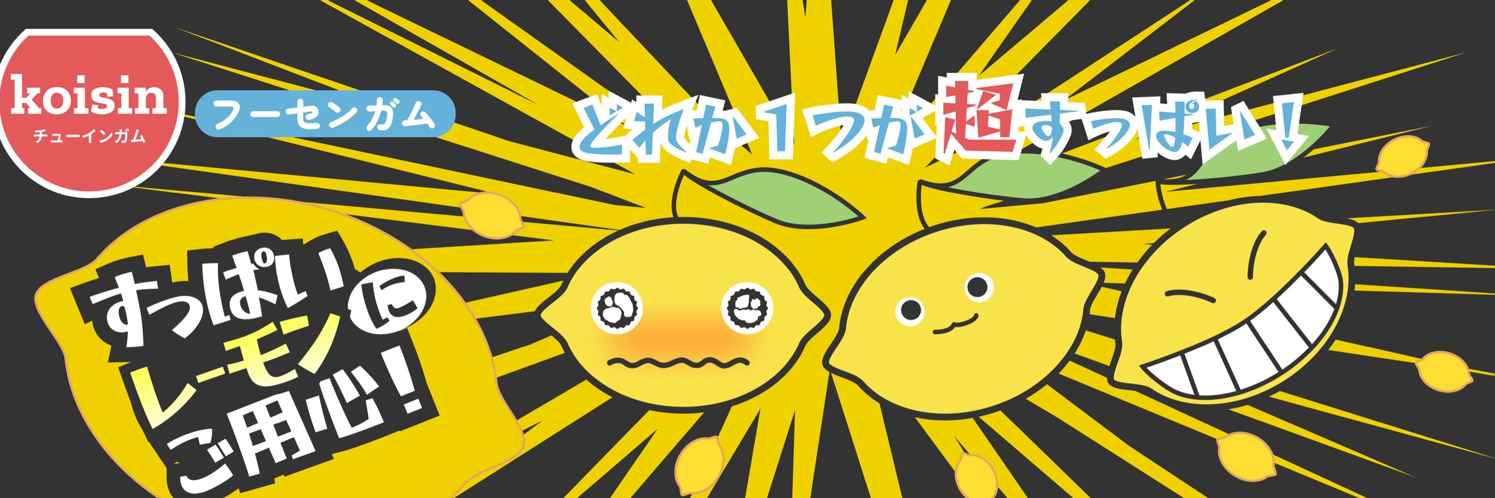 ゆず胡椒