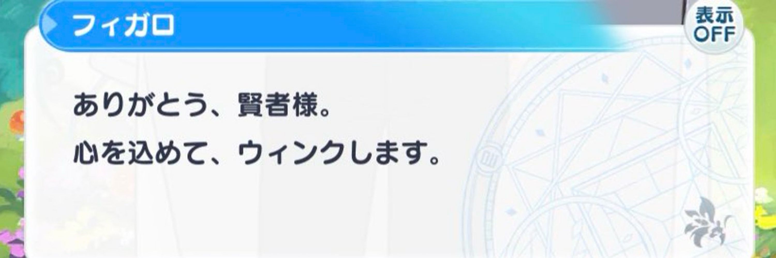 酸めぇろん
