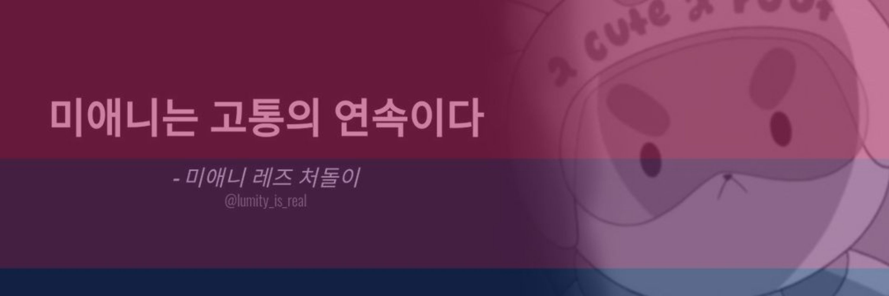 짝여미레임백합처돌이❤️💜🩵