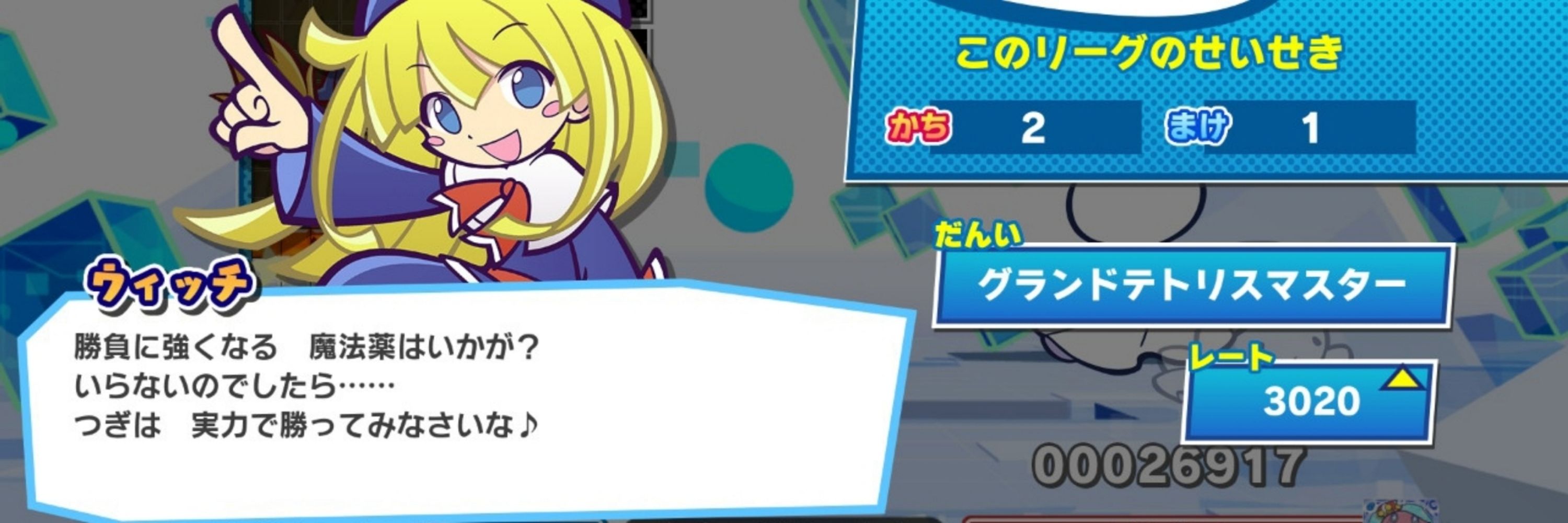 おうかんぷよらー
