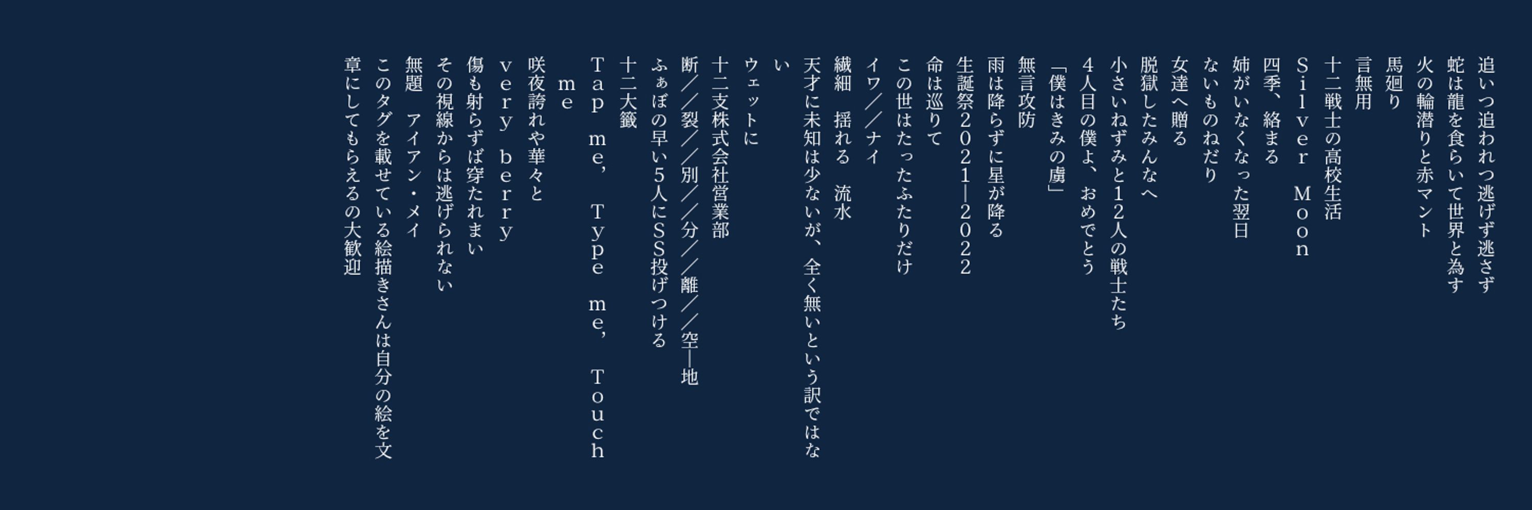 紗紗/イトスクナシ