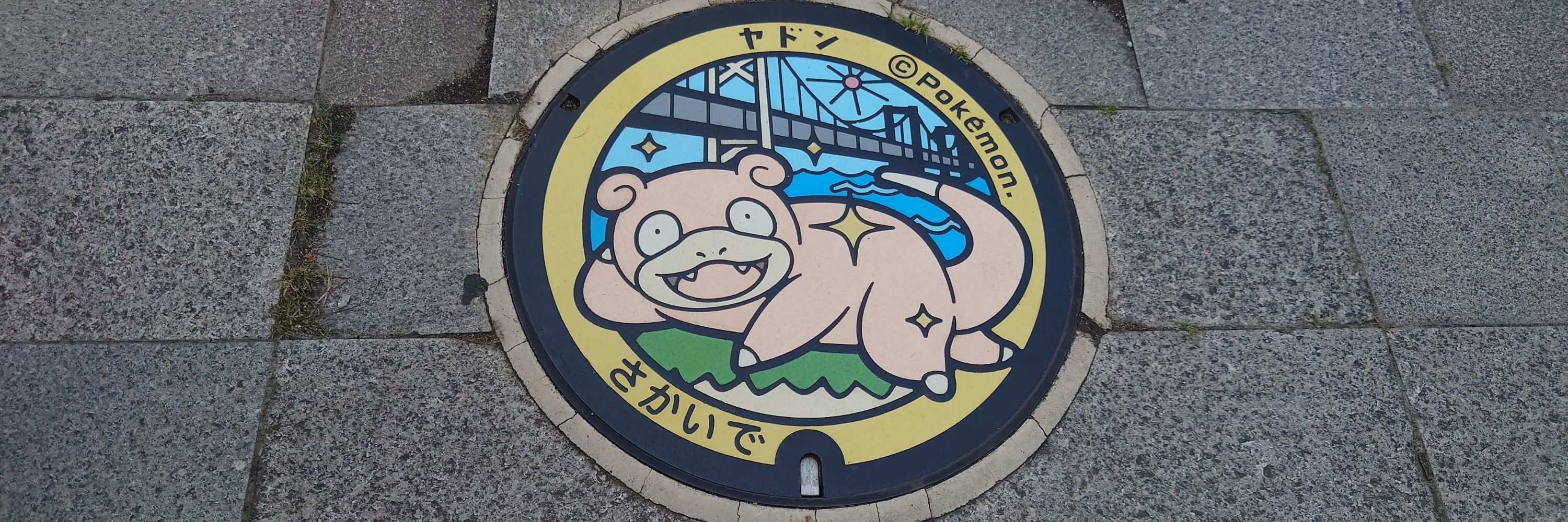 タロスケ