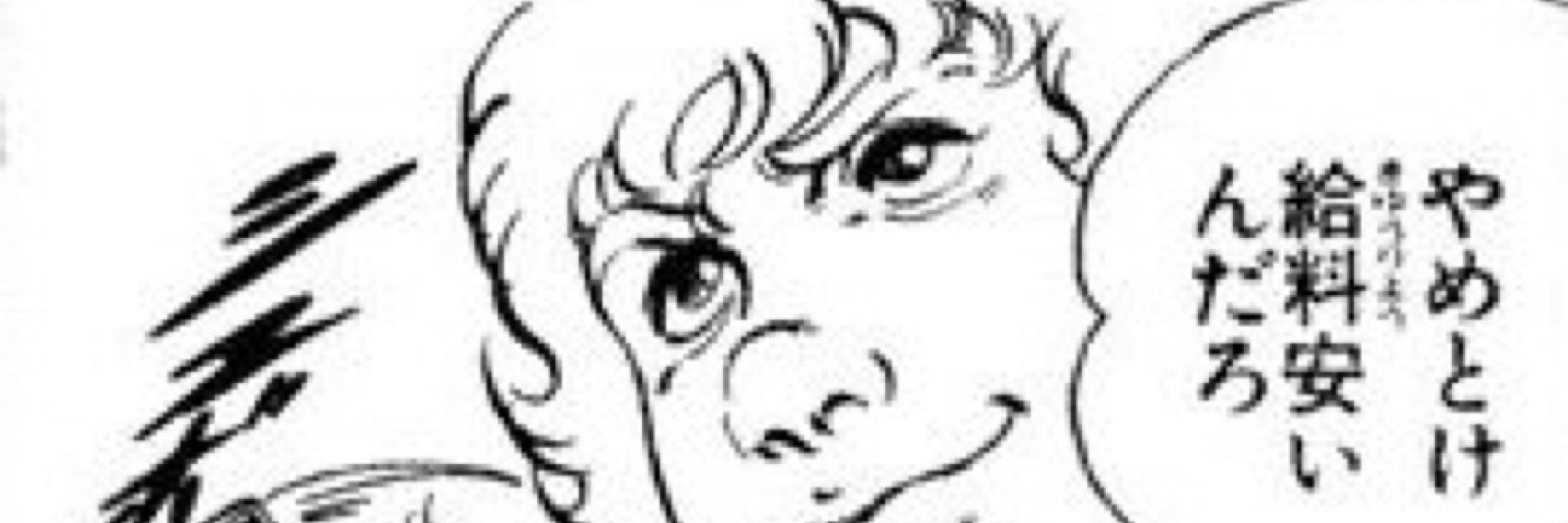 孤独さん