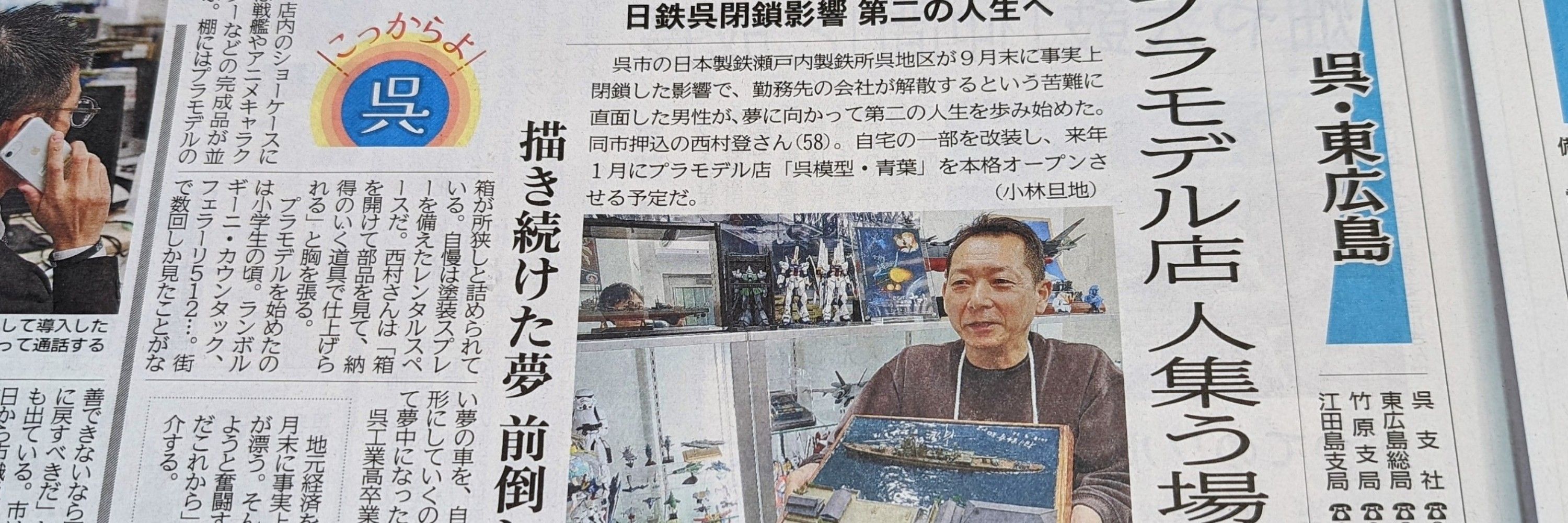 呉模型•青葉