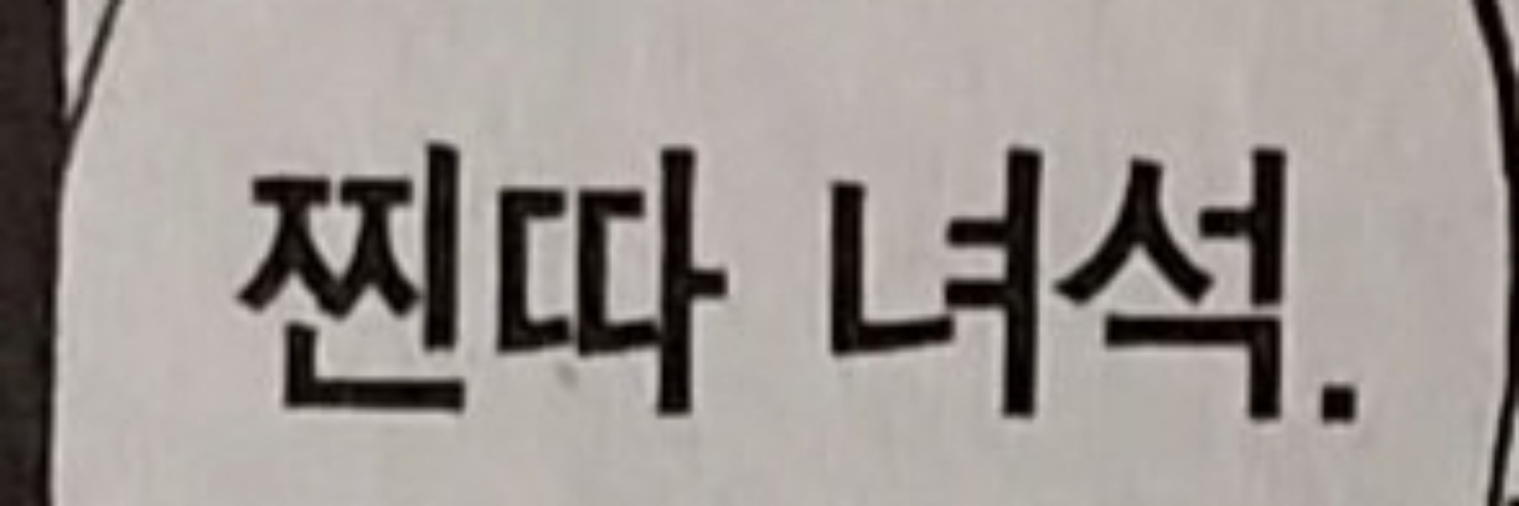 마패