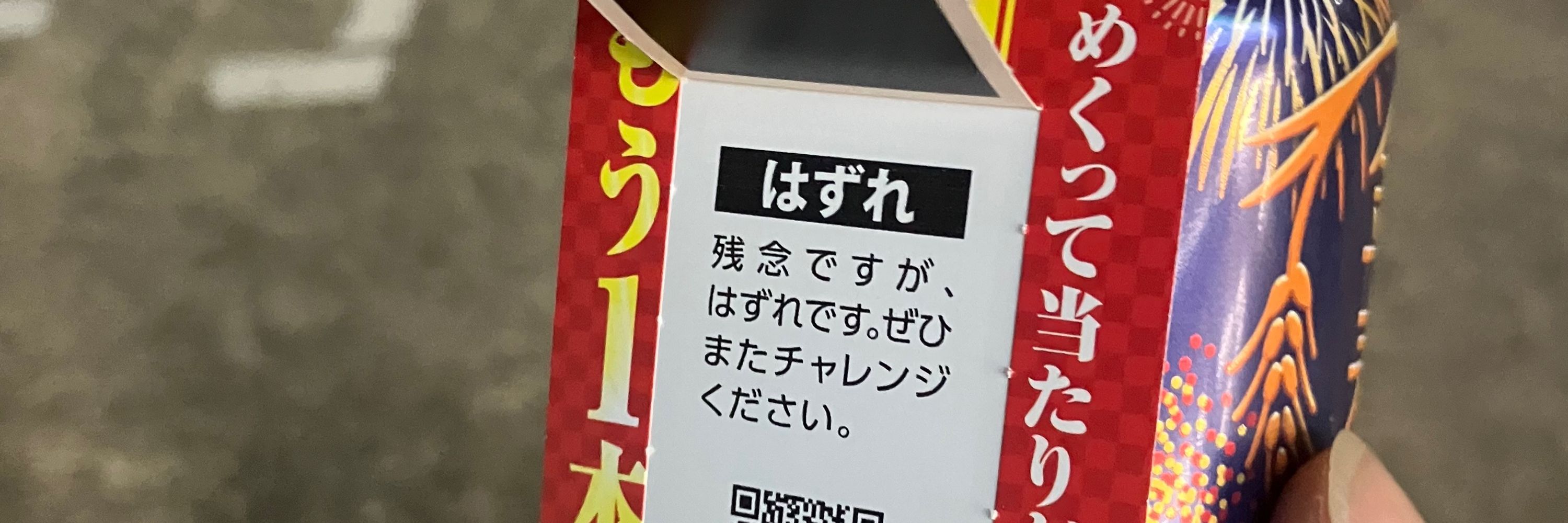 あかふく