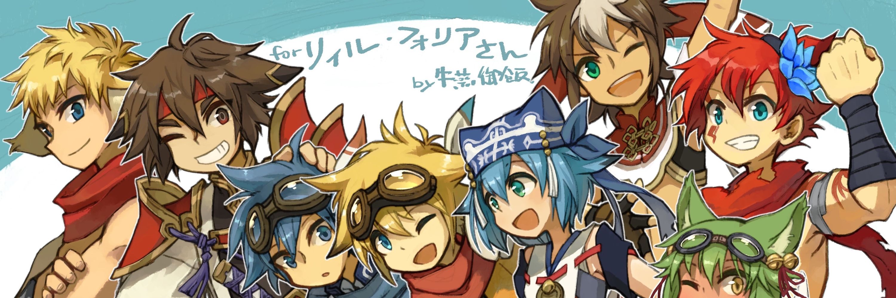 リィル・フォリア