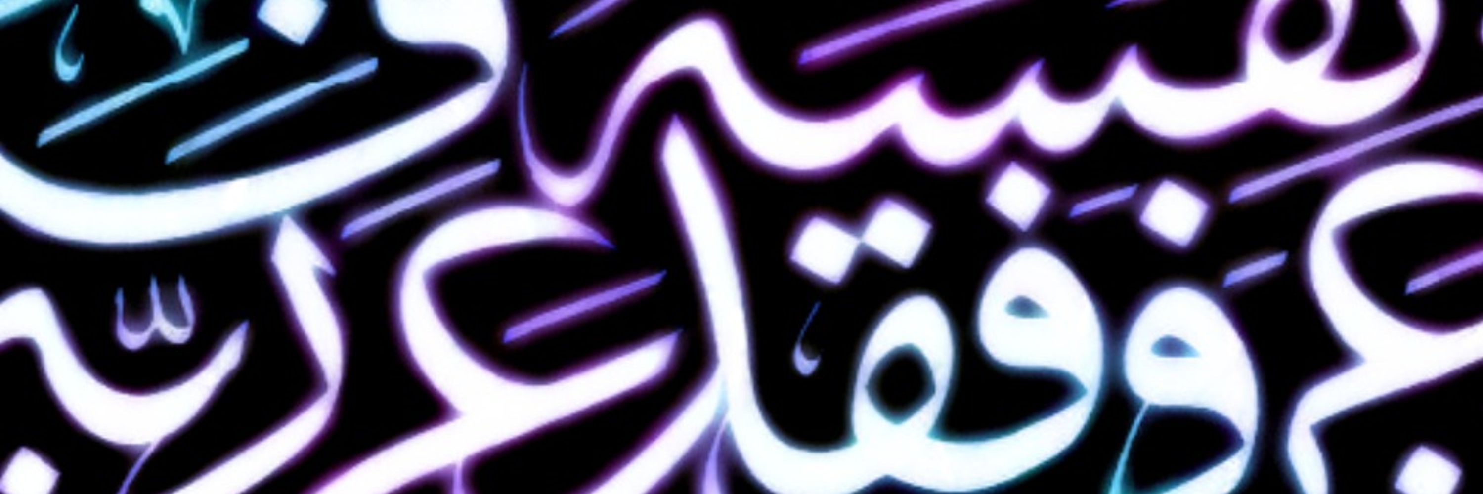 يُرام