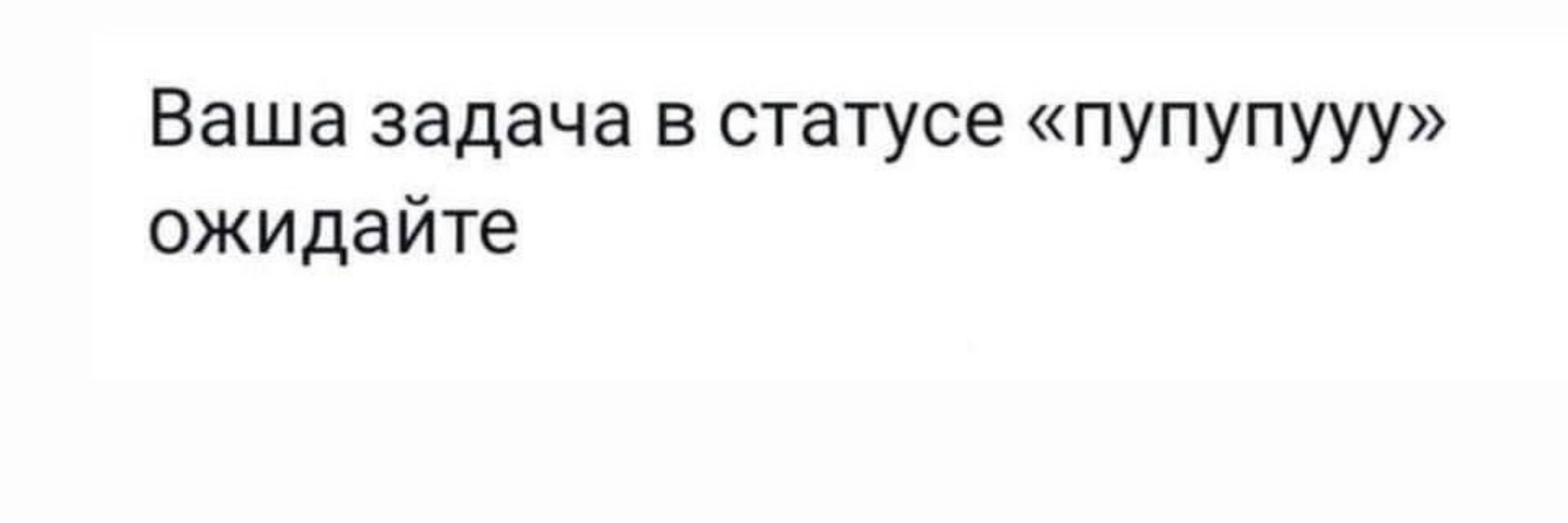 бутылочка садись