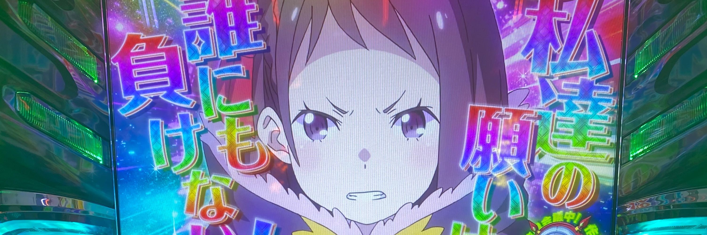 黒瀬ルイ