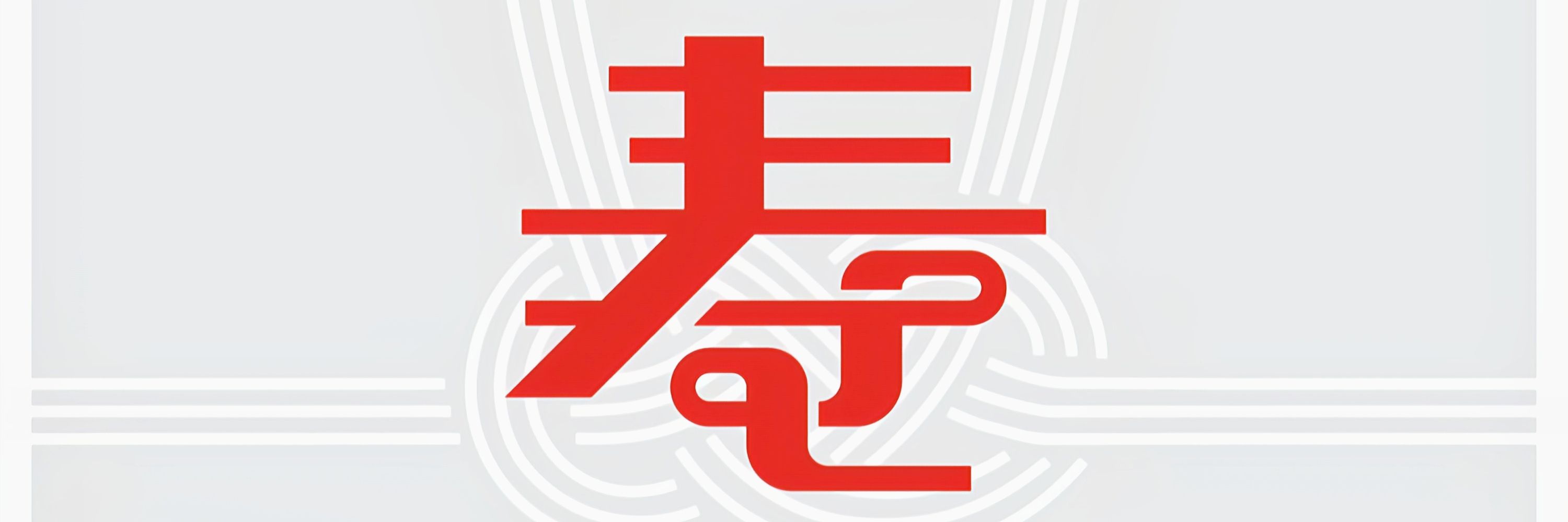无糖柠檬茶