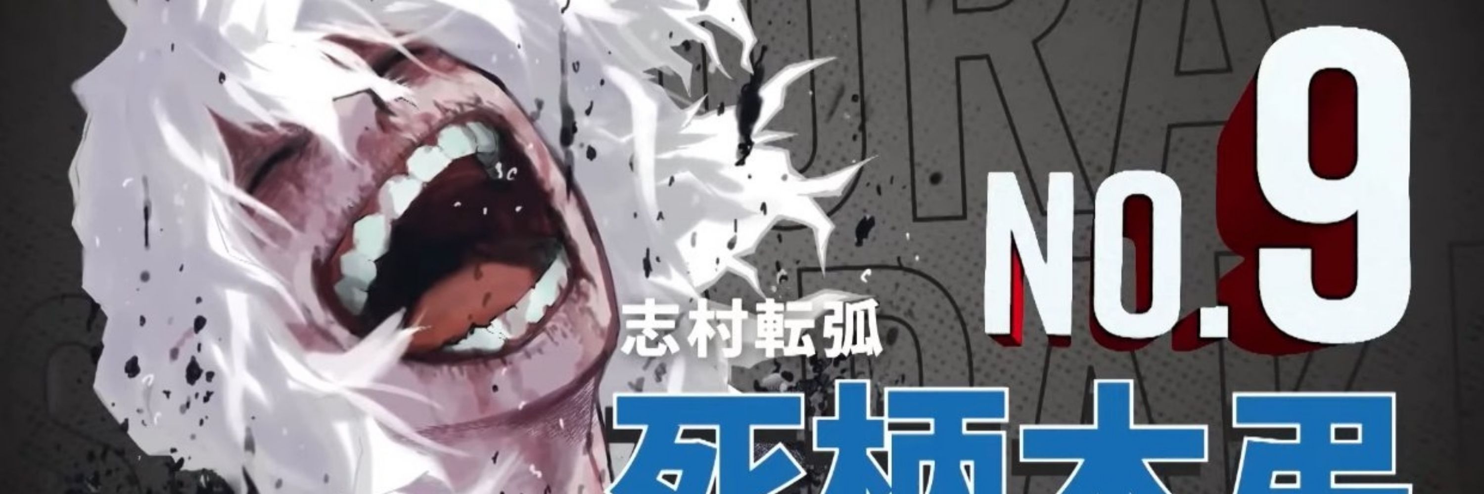 Tomura Hero of the Villains