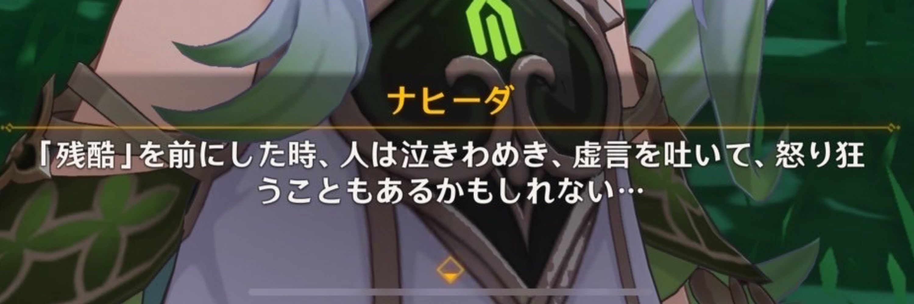 おい逃げろ
