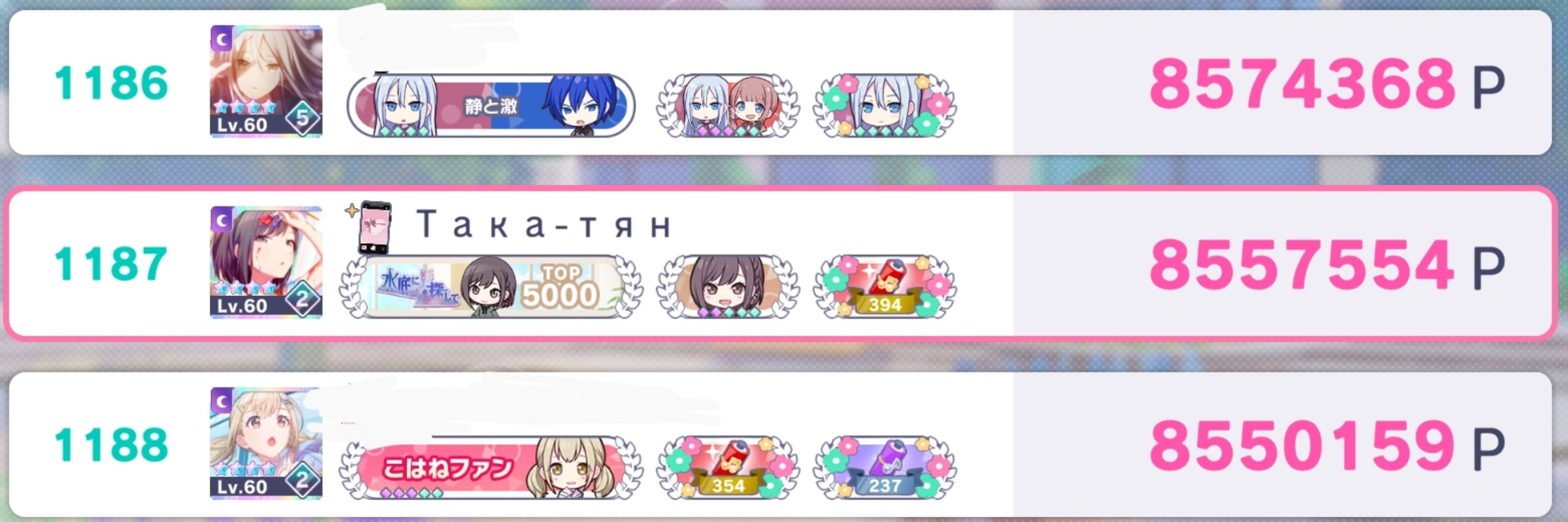 たかちゃん