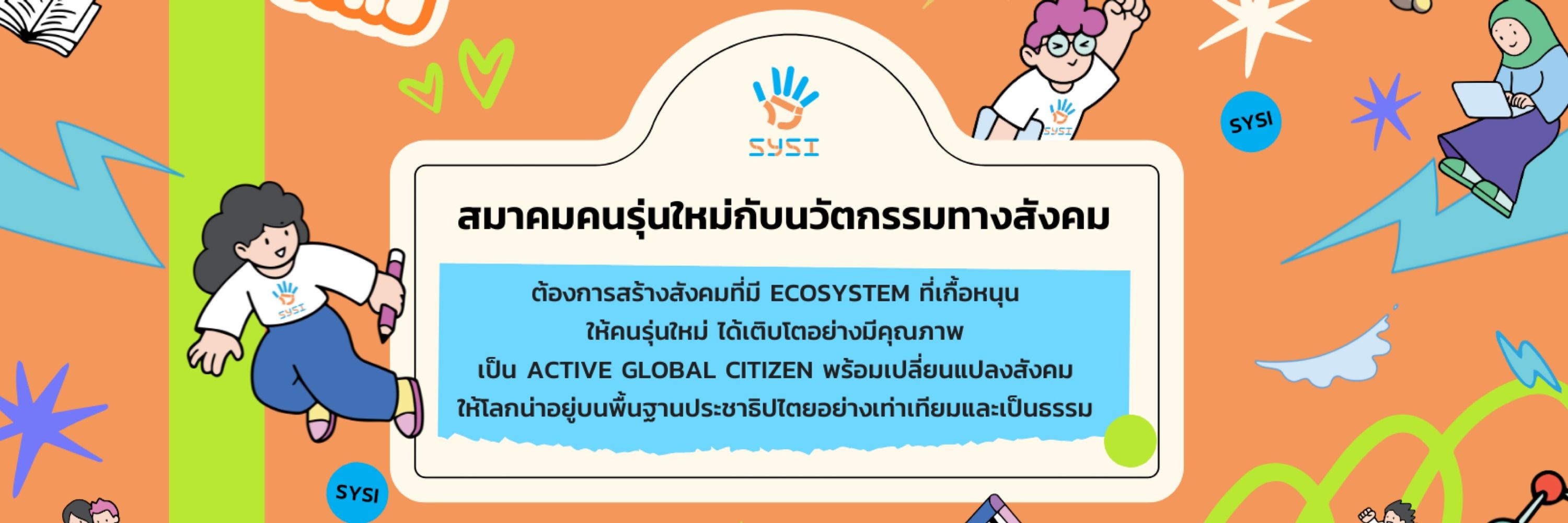 SYSI