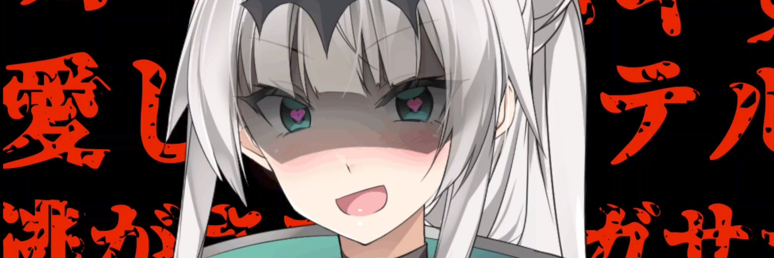 愛葱(まなねぎ)