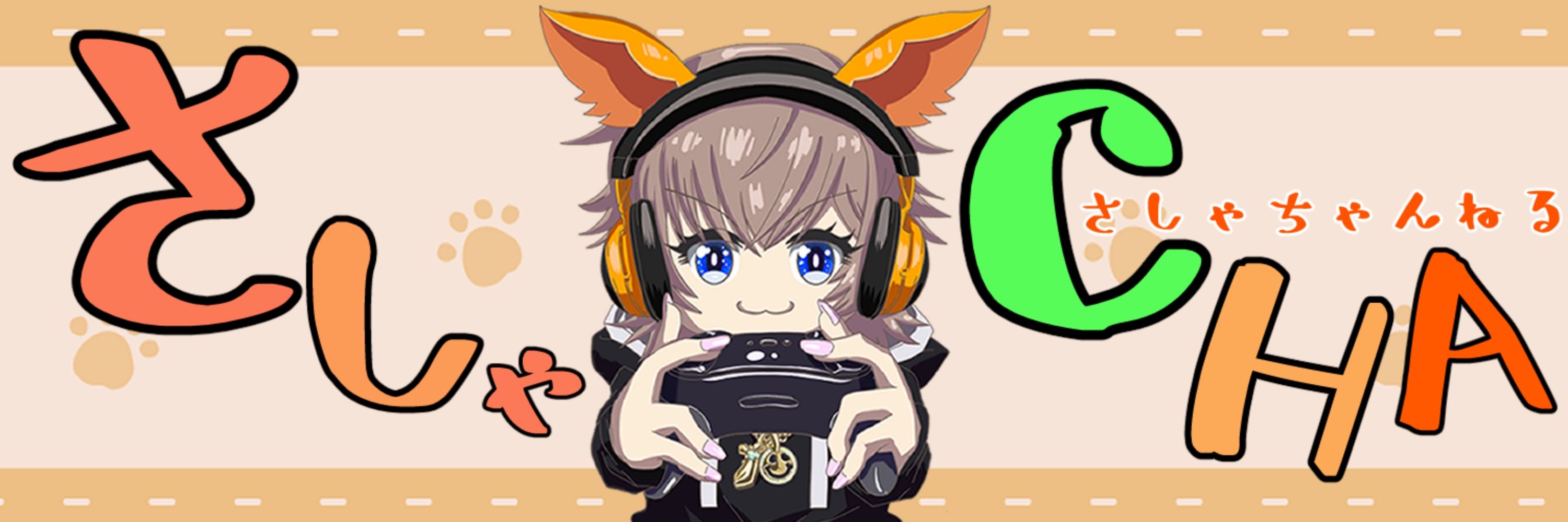 サシャ/sasha🐾