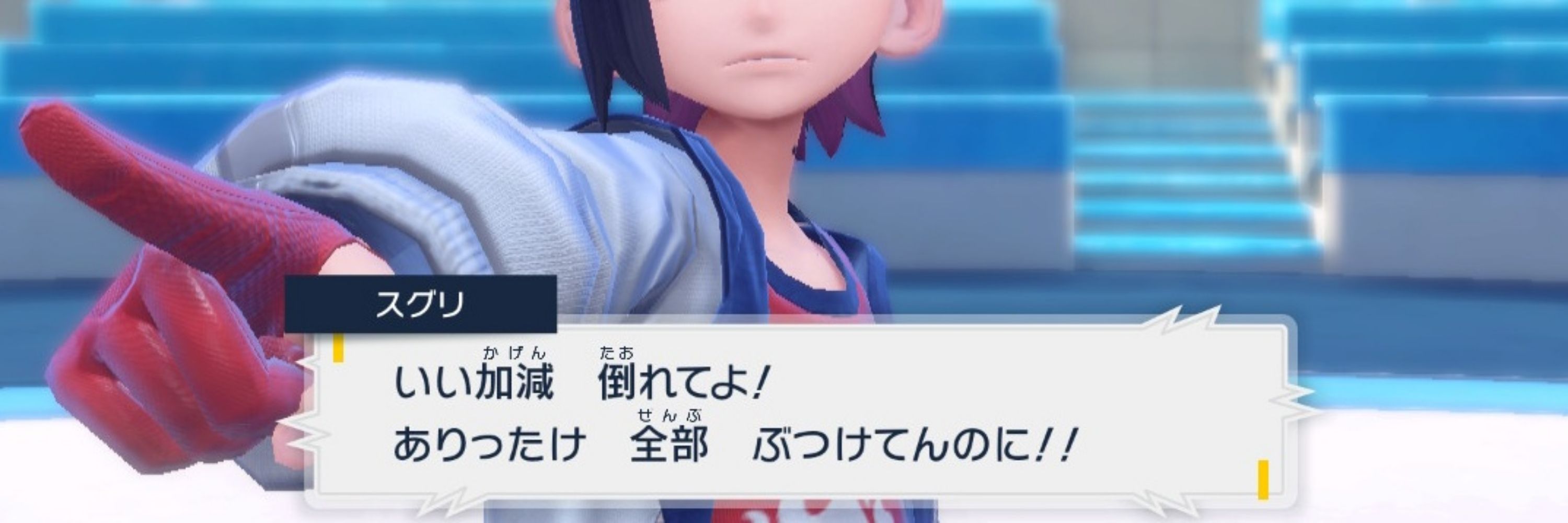 はて、