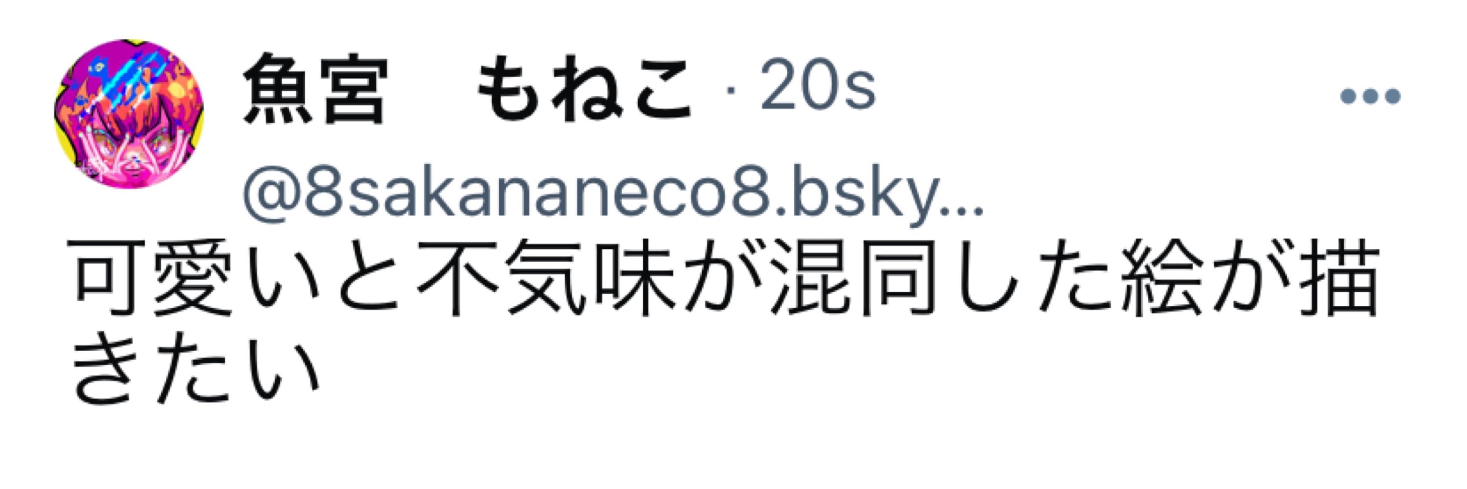 うおみや
