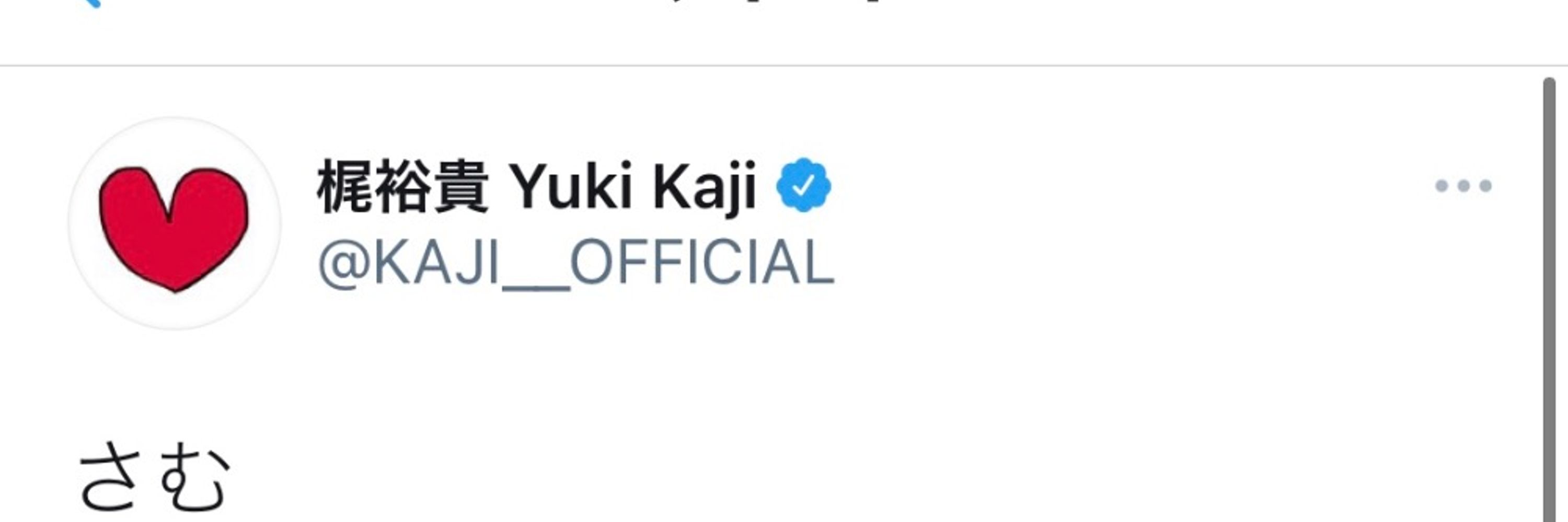 さむ