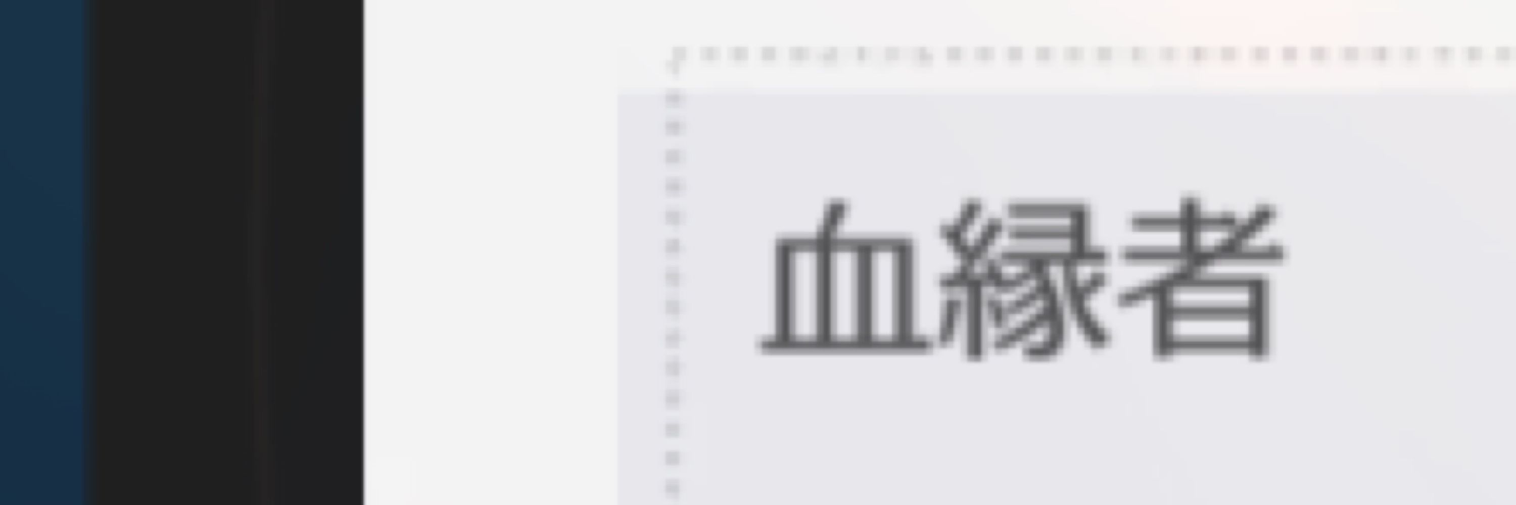 汚部屋