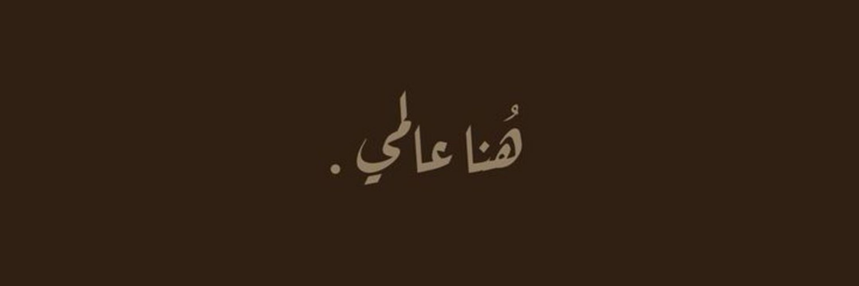 Ahmed Hashem 🚩