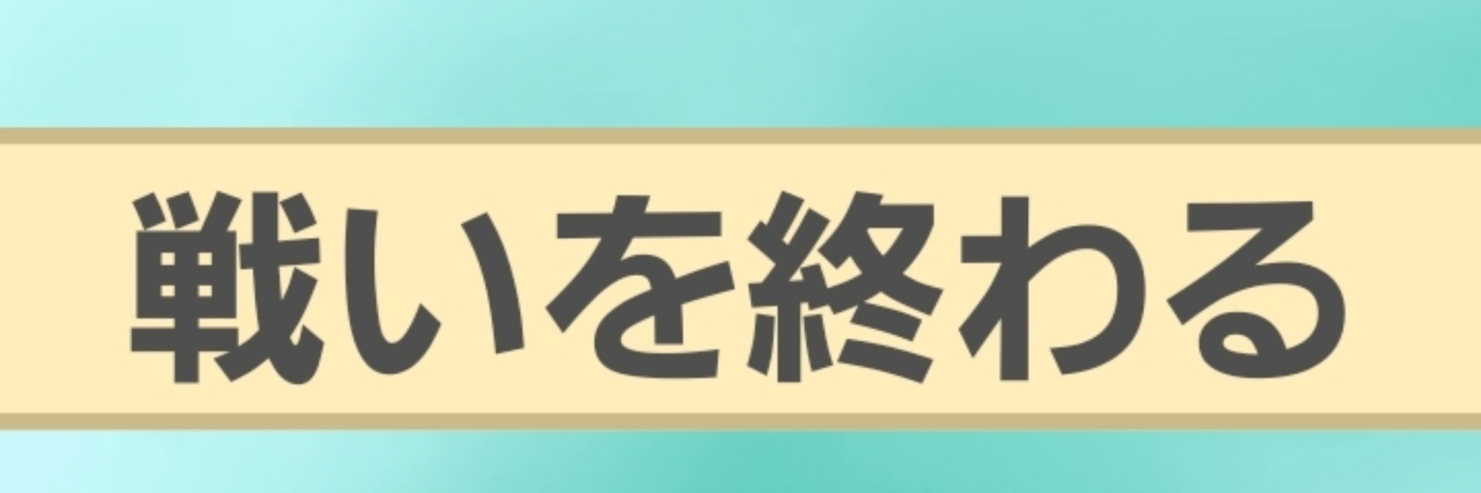 最強 男性