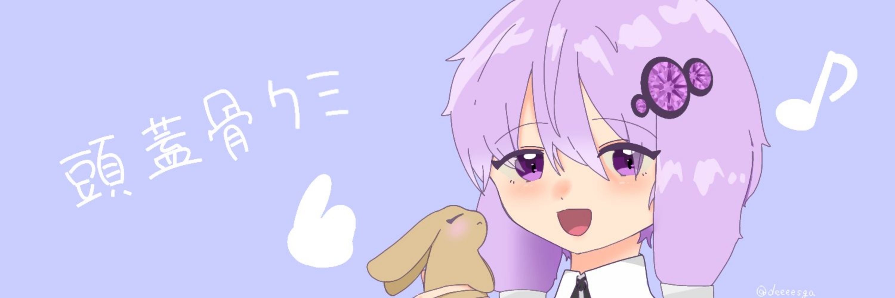 頭蓋骨クミ