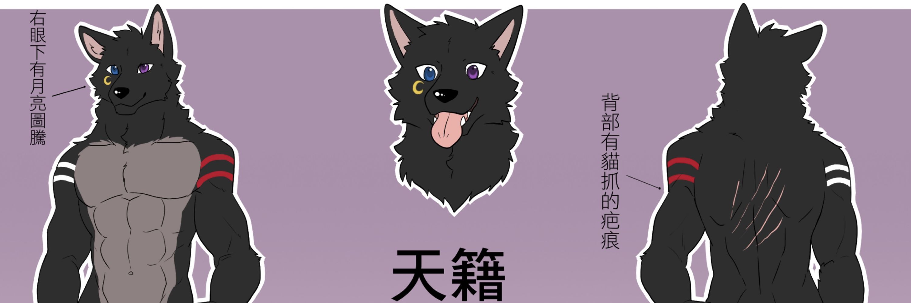 天籍