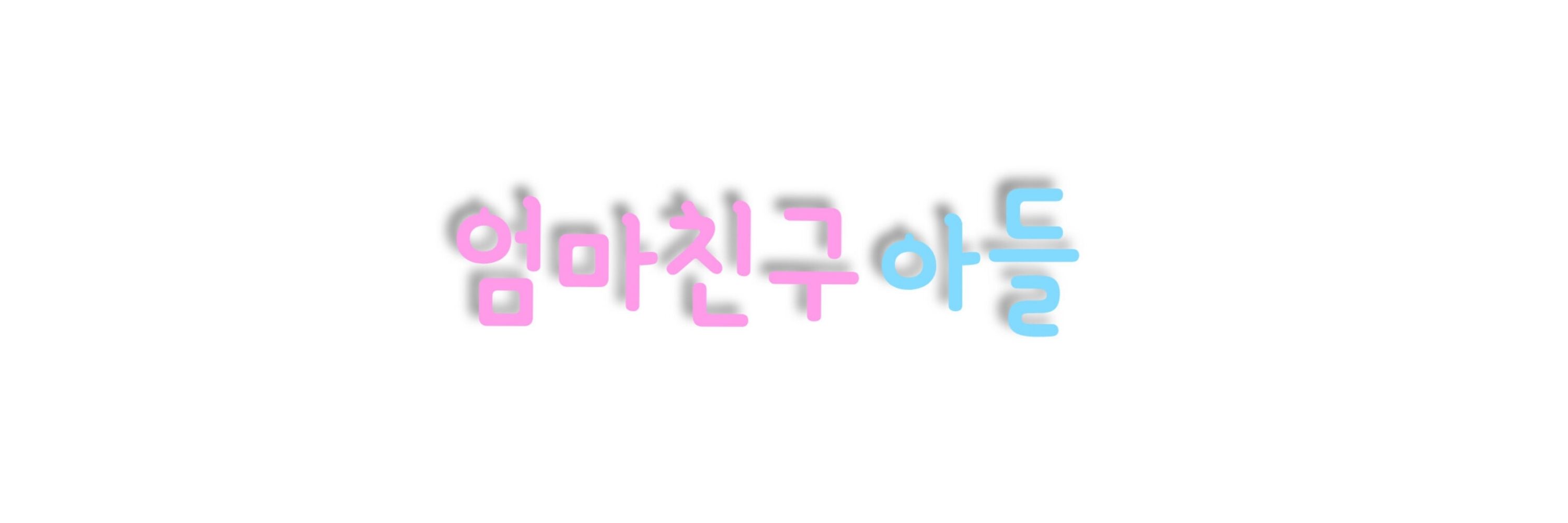 bella | VAI VER O JUNG HAEIN