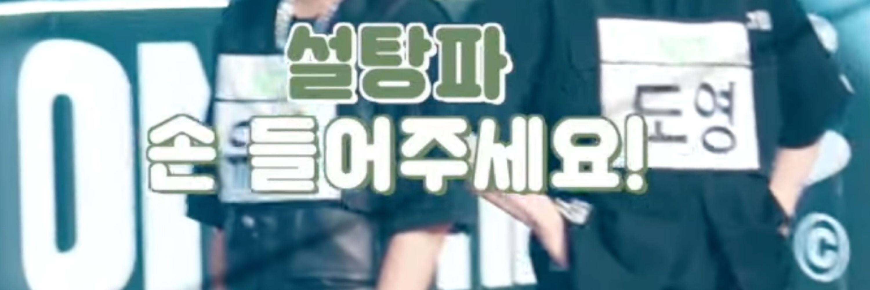김설탕