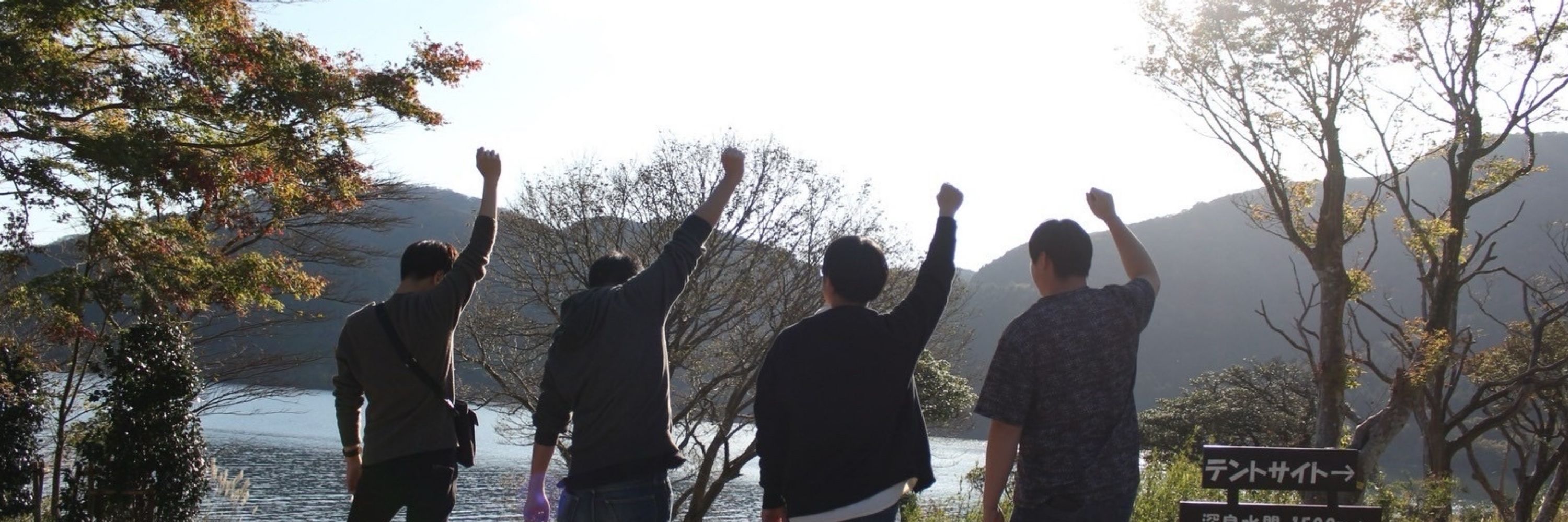 サイキング