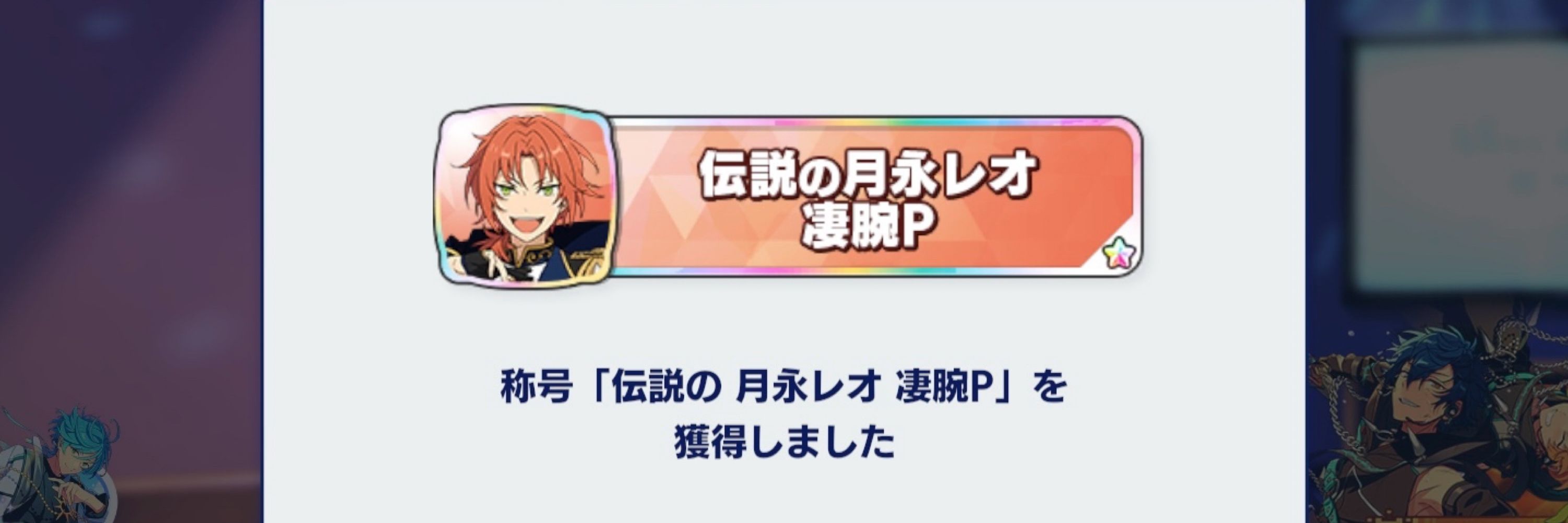 れの