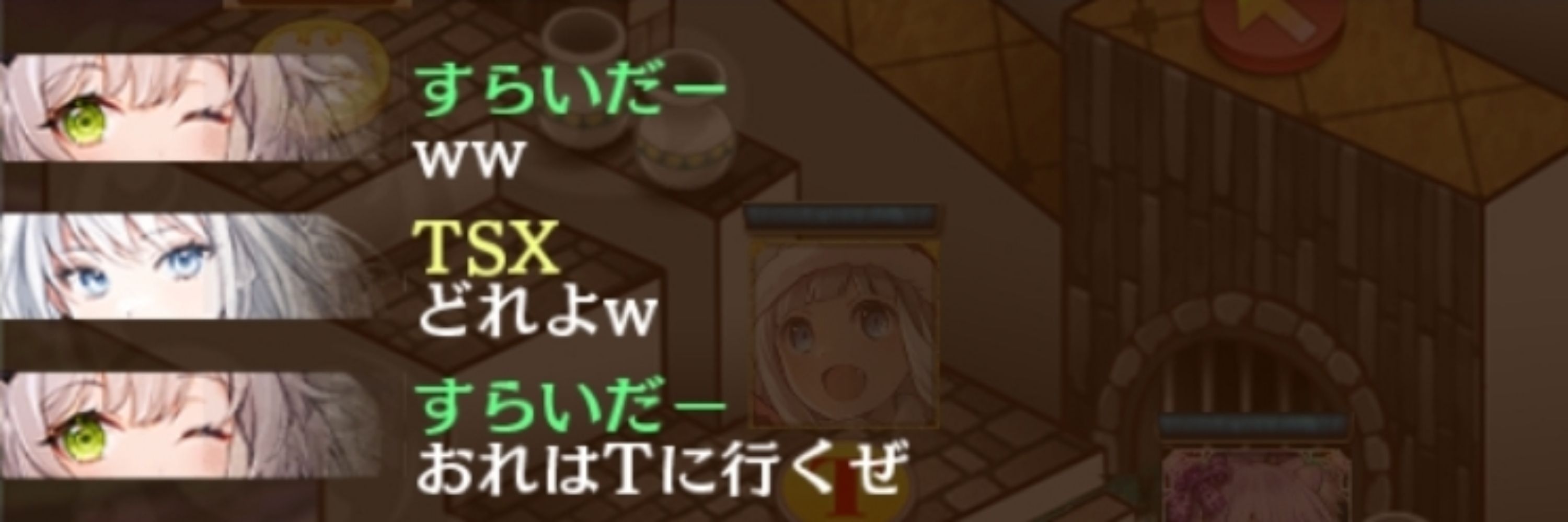 すらいだー