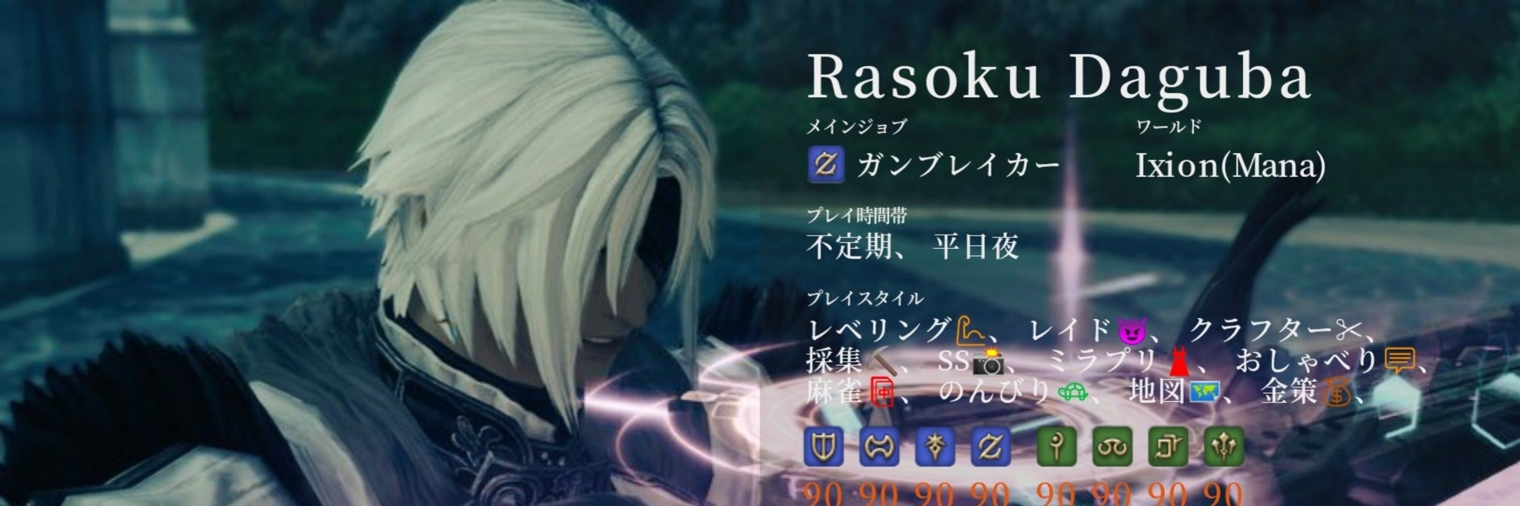 Rasoku(ダグバ)