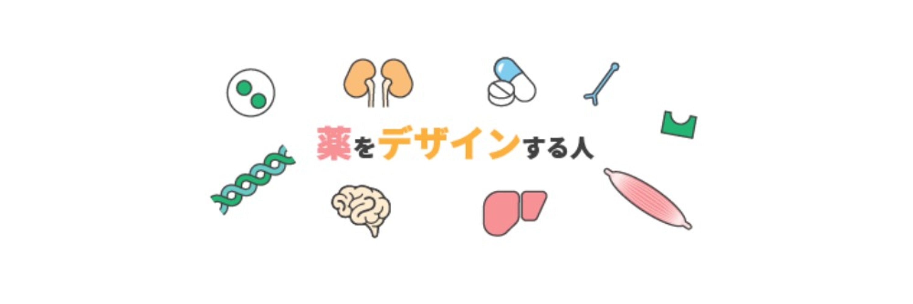 じゅん｜図解ファーマシスト