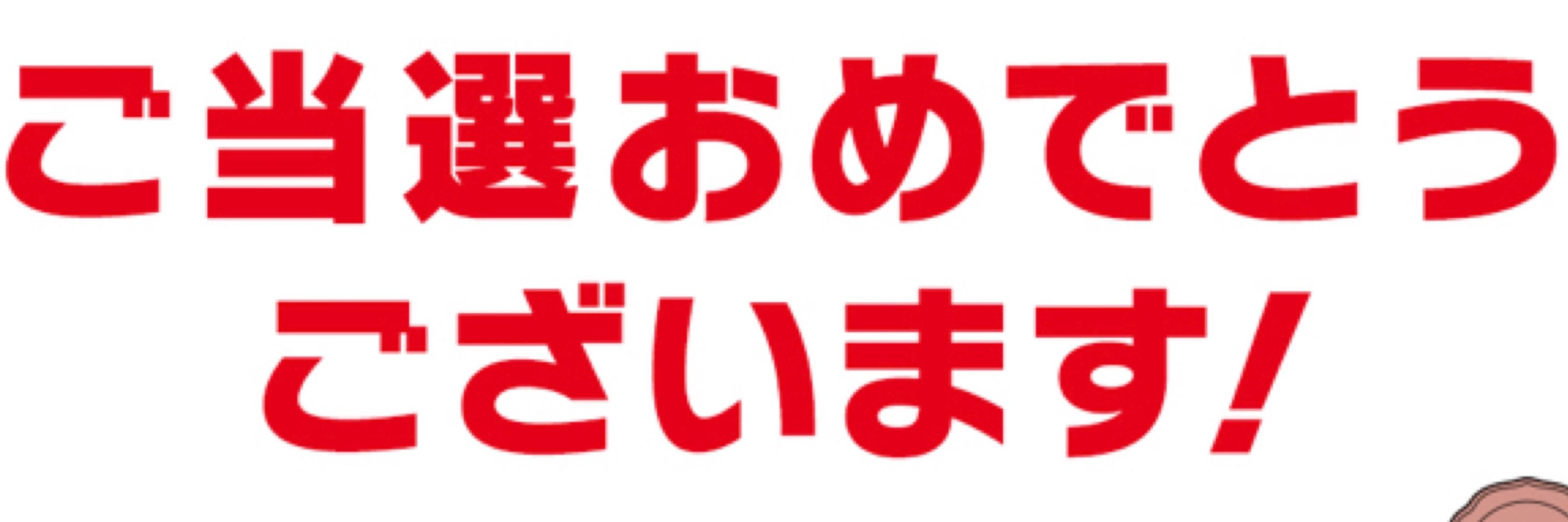 ちょっと剛毛