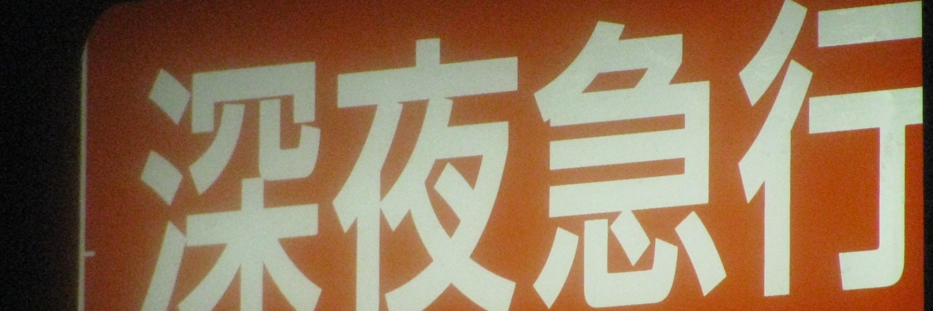 Tani
