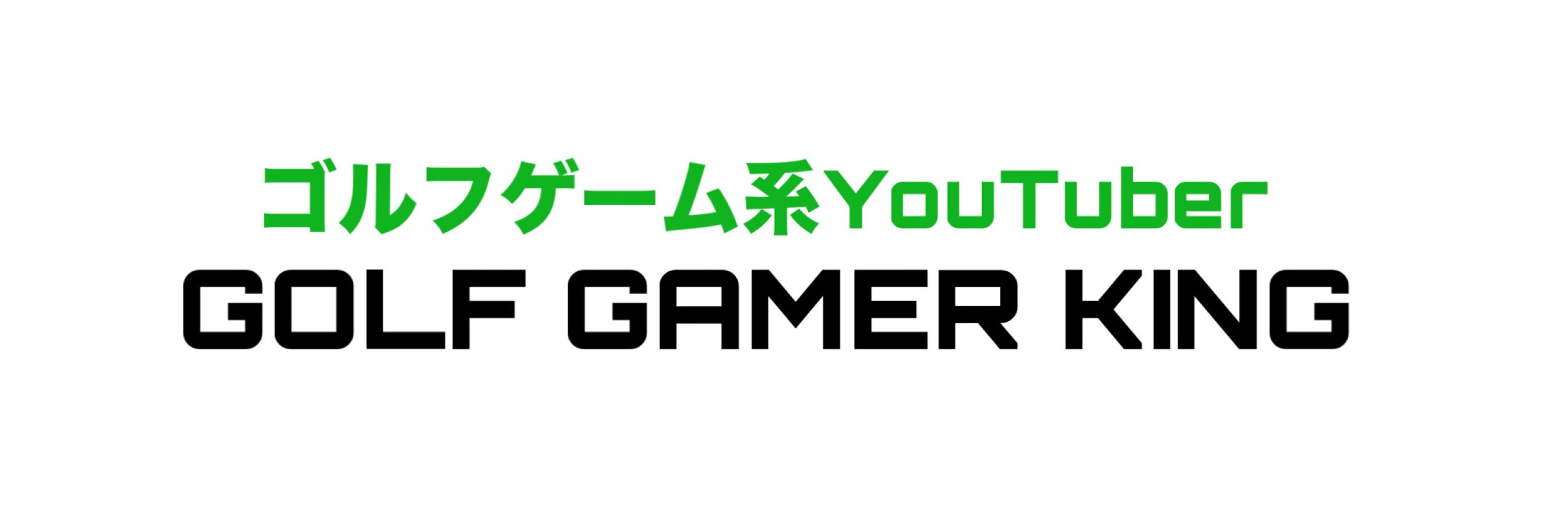 GOLF GAMER KING